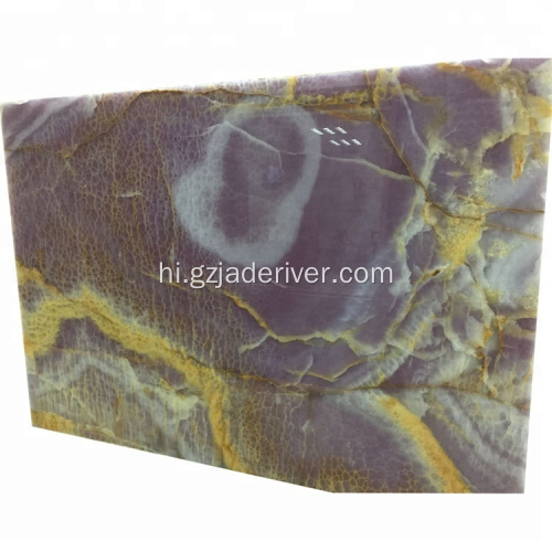बैंगनी संगमरमर स्लैब रंगीन प्राकृतिक गोमेद पत्थर